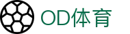 OD体育-OD·体育(OD SPORTS) - 一站式综合体育内容服务,懂体育更懂你