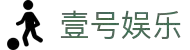 壹号娱乐 - NG大舞台,有梦你就来